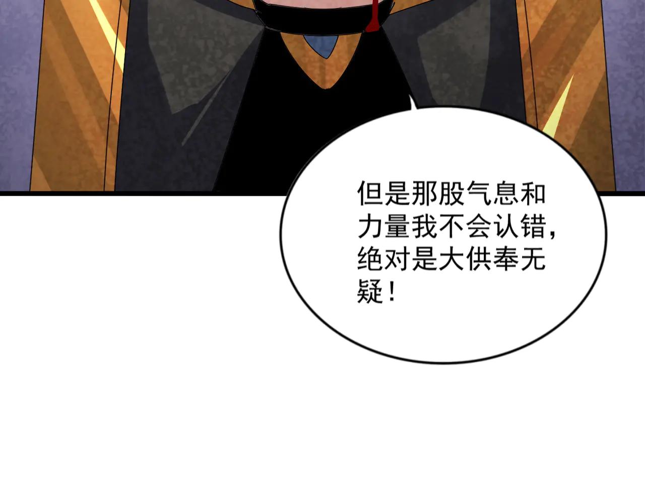 第580话 内门大比开始 第27页