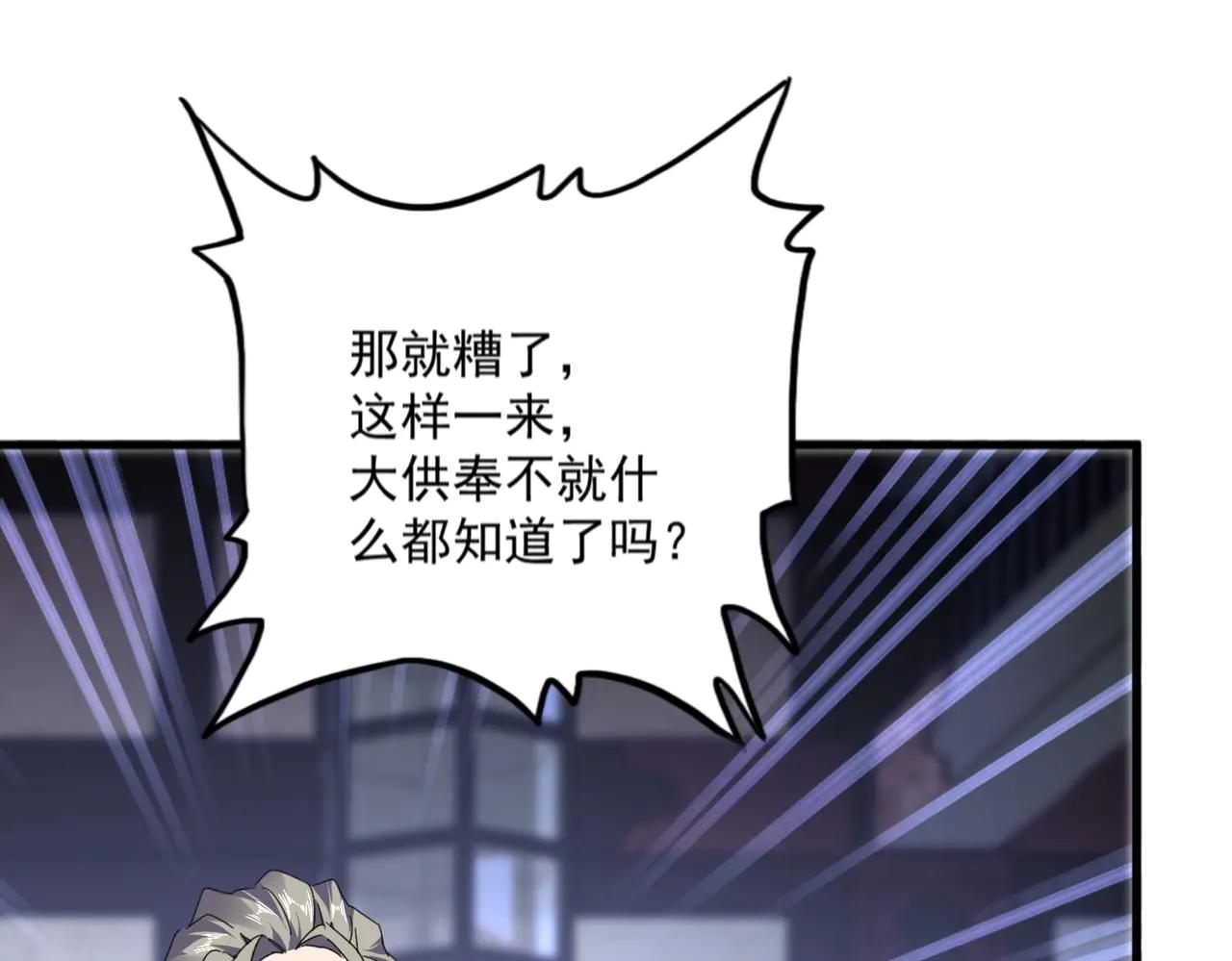 第580话 内门大比开始 第28页