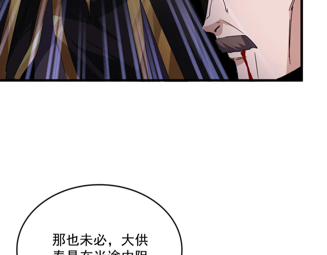 第580话 内门大比开始 第30页
