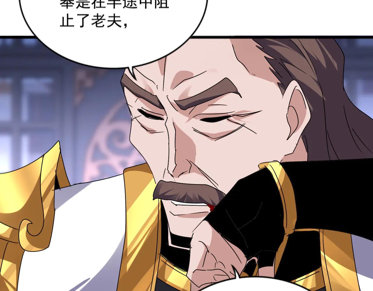 第580话 内门大比开始 第31页