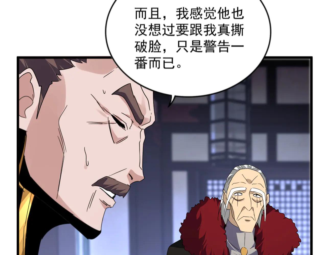 第580话 内门大比开始 第33页