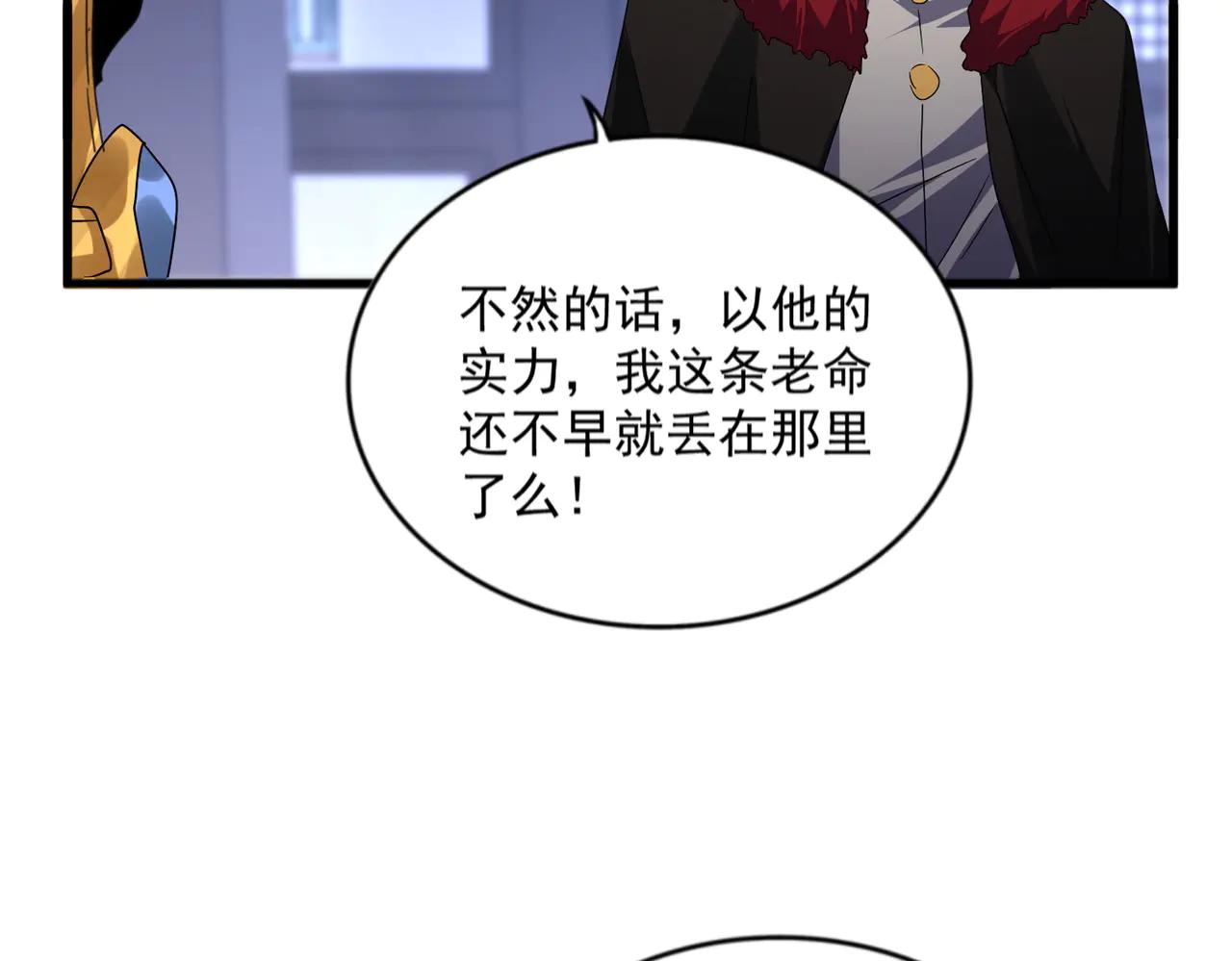 第580话 内门大比开始 第34页