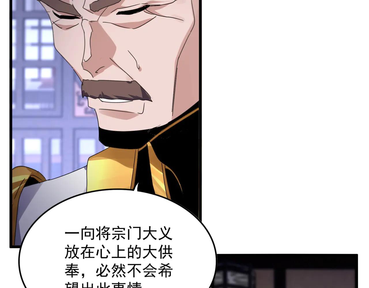 第580话 内门大比开始 第38页