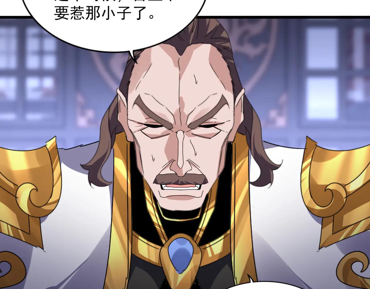 第580话 内门大比开始 第41页