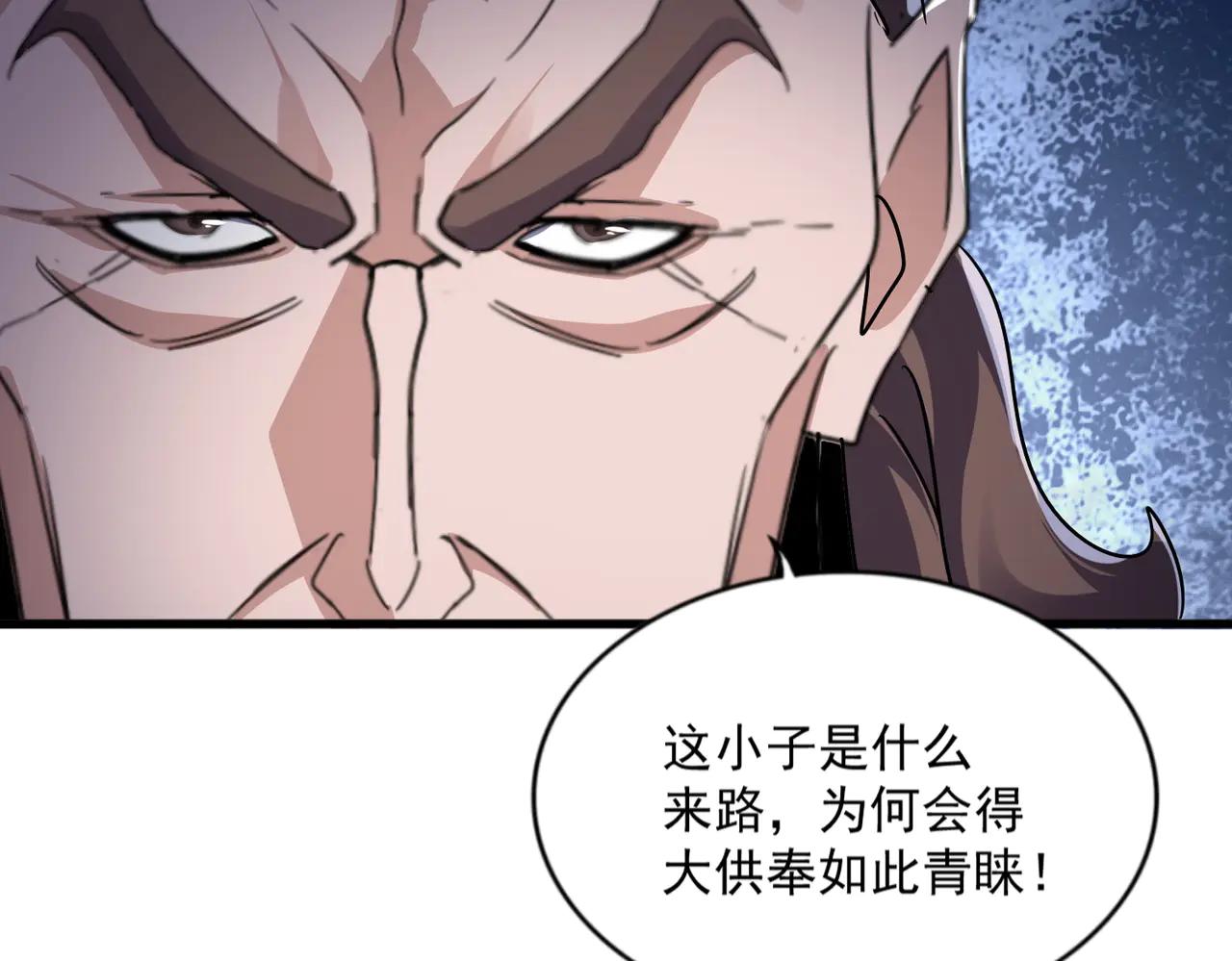 第580话 内门大比开始 第43页