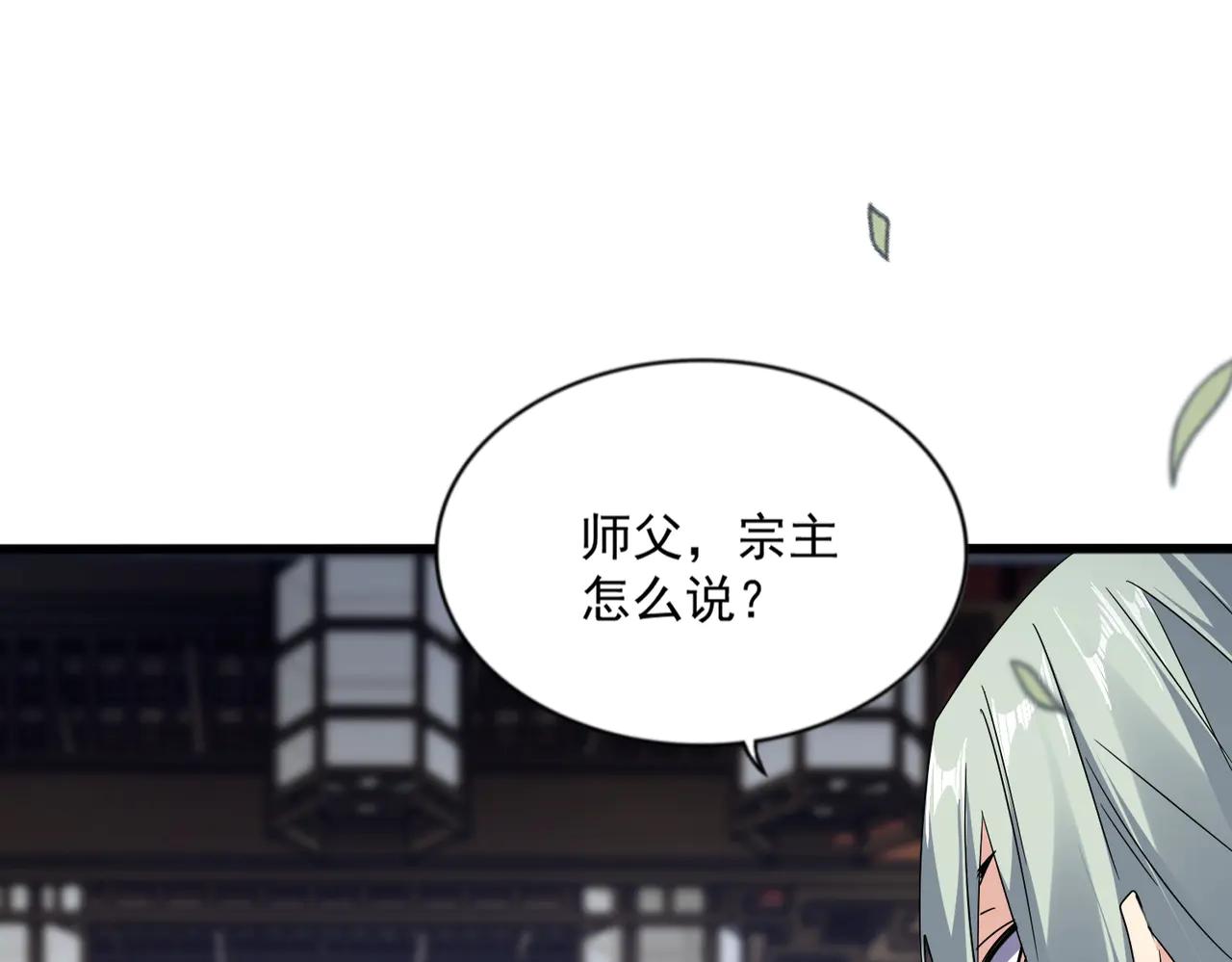 第580话 内门大比开始 第49页