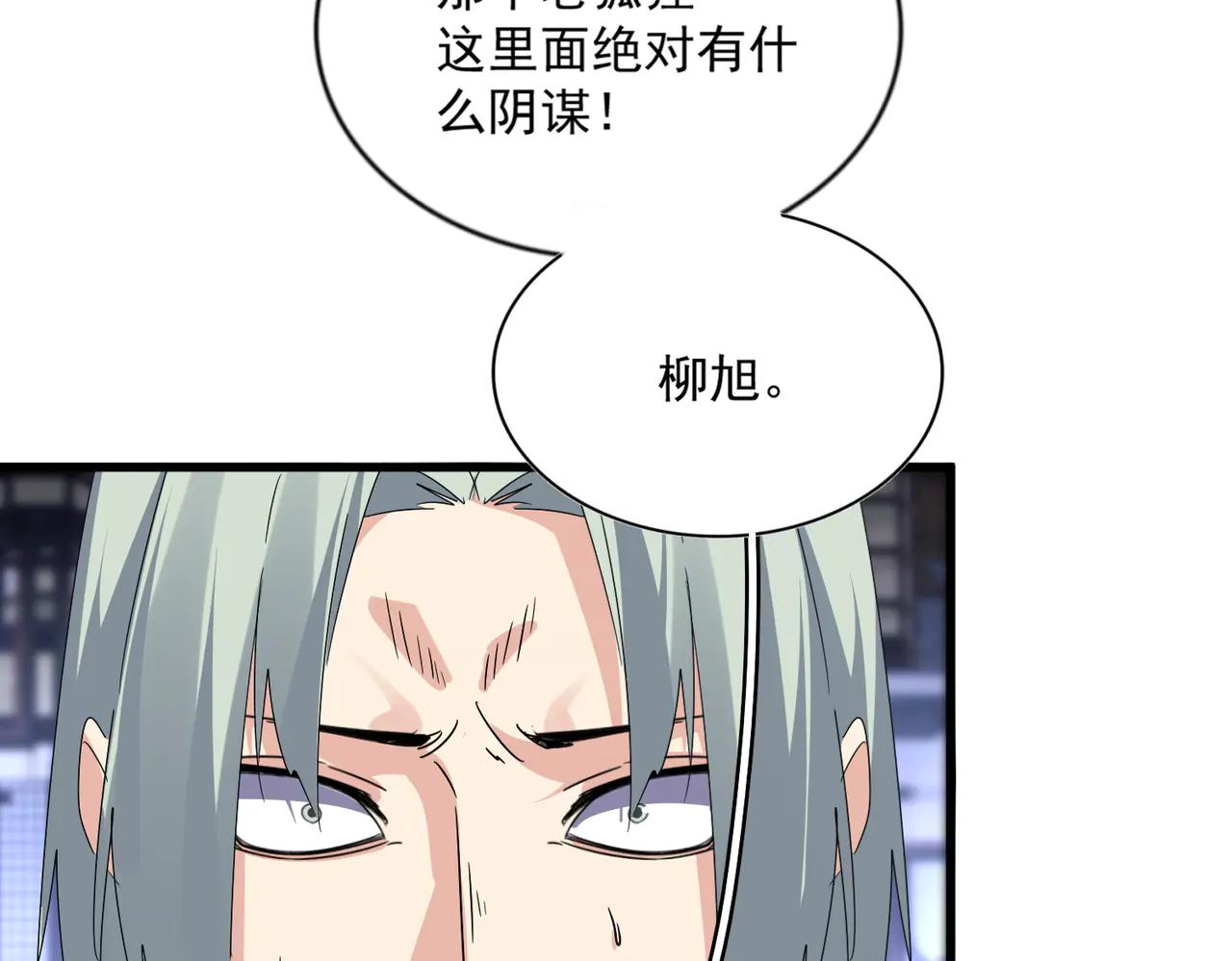 第580话 内门大比开始 第55页