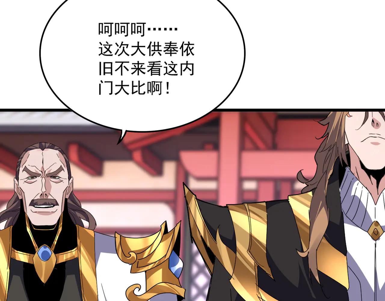 第580话 内门大比开始 第68页