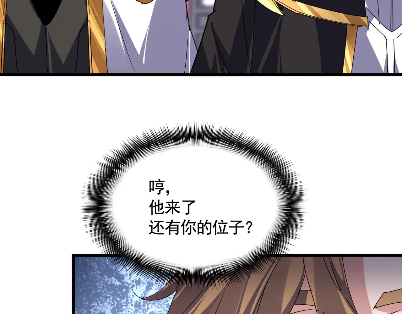 第580话 内门大比开始 第69页