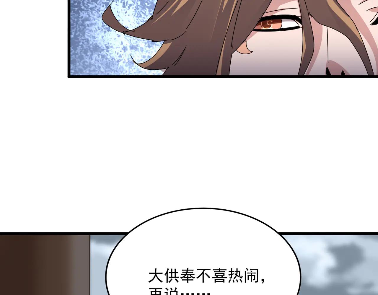 第580话 内门大比开始 第70页