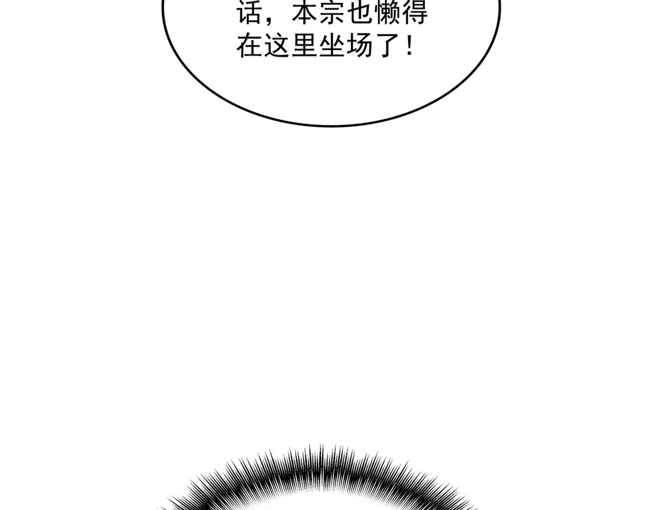 第580话 内门大比开始 第73页
