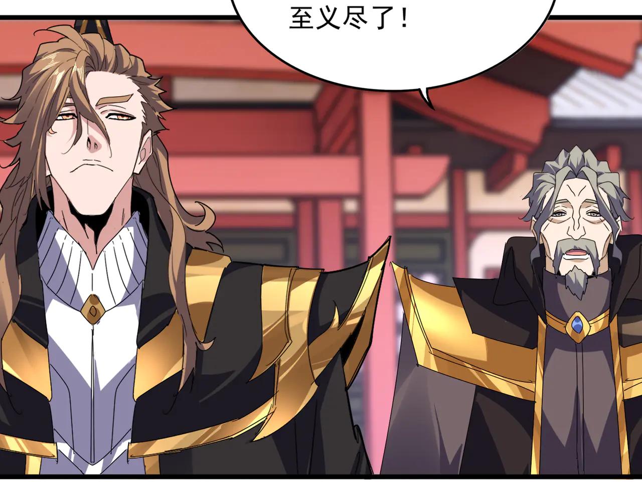 第580话 内门大比开始 第77页