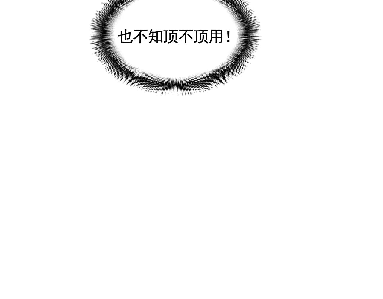 第580话 内门大比开始 第80页