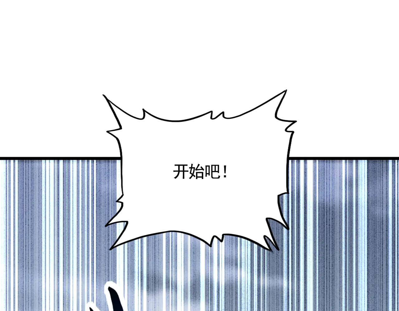 第580话 内门大比开始 第85页