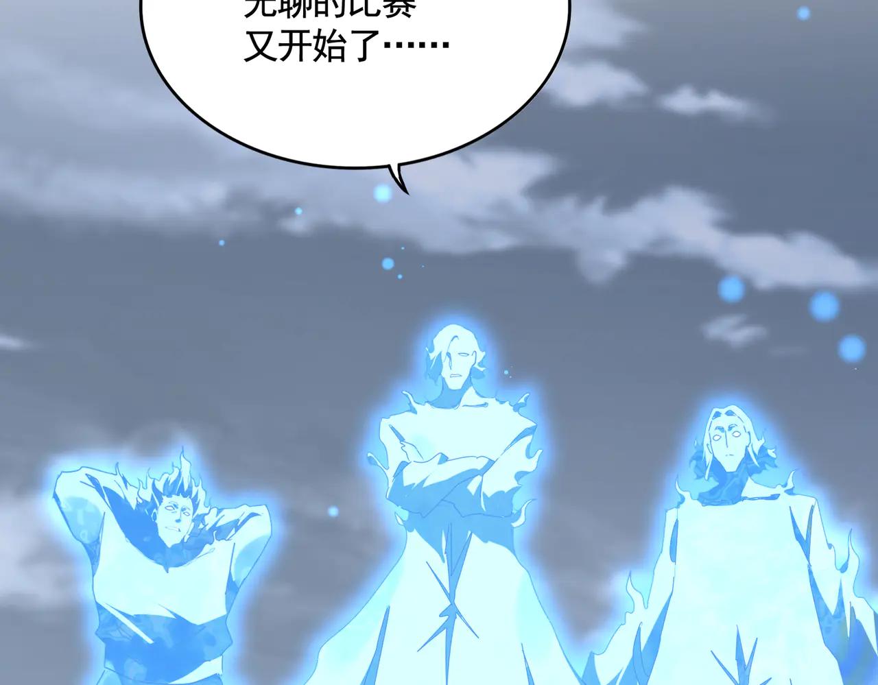 第580话 内门大比开始 第91页