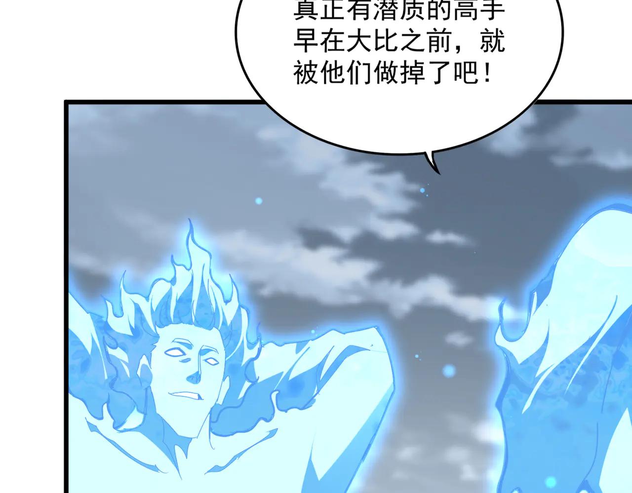 第580话 内门大比开始 第94页