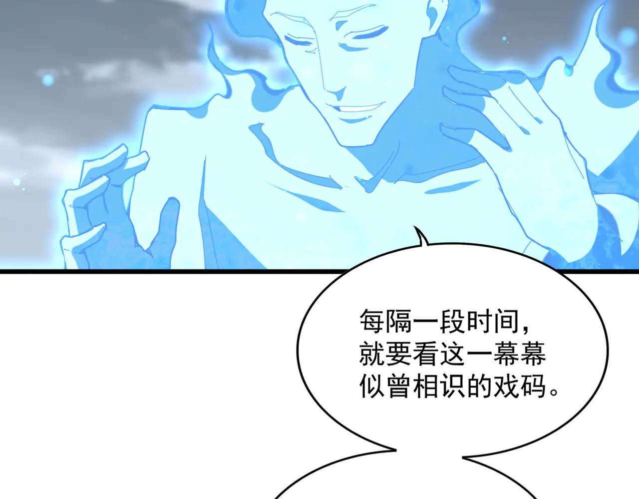 第580话 内门大比开始 第97页