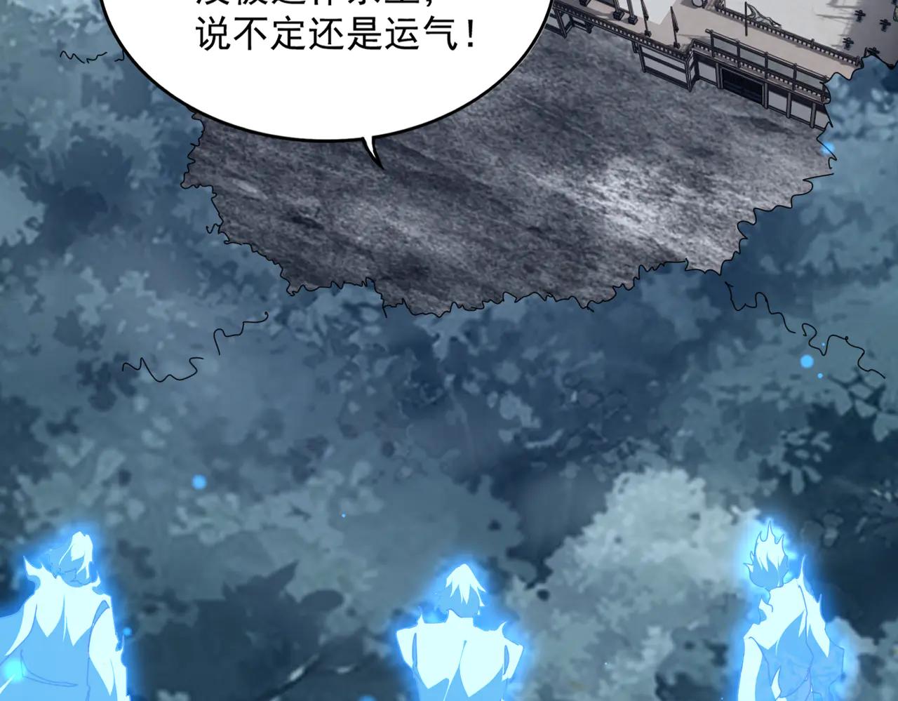 第580话 内门大比开始 第99页