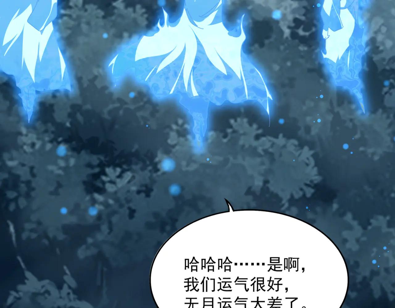 第580话 内门大比开始 第100页