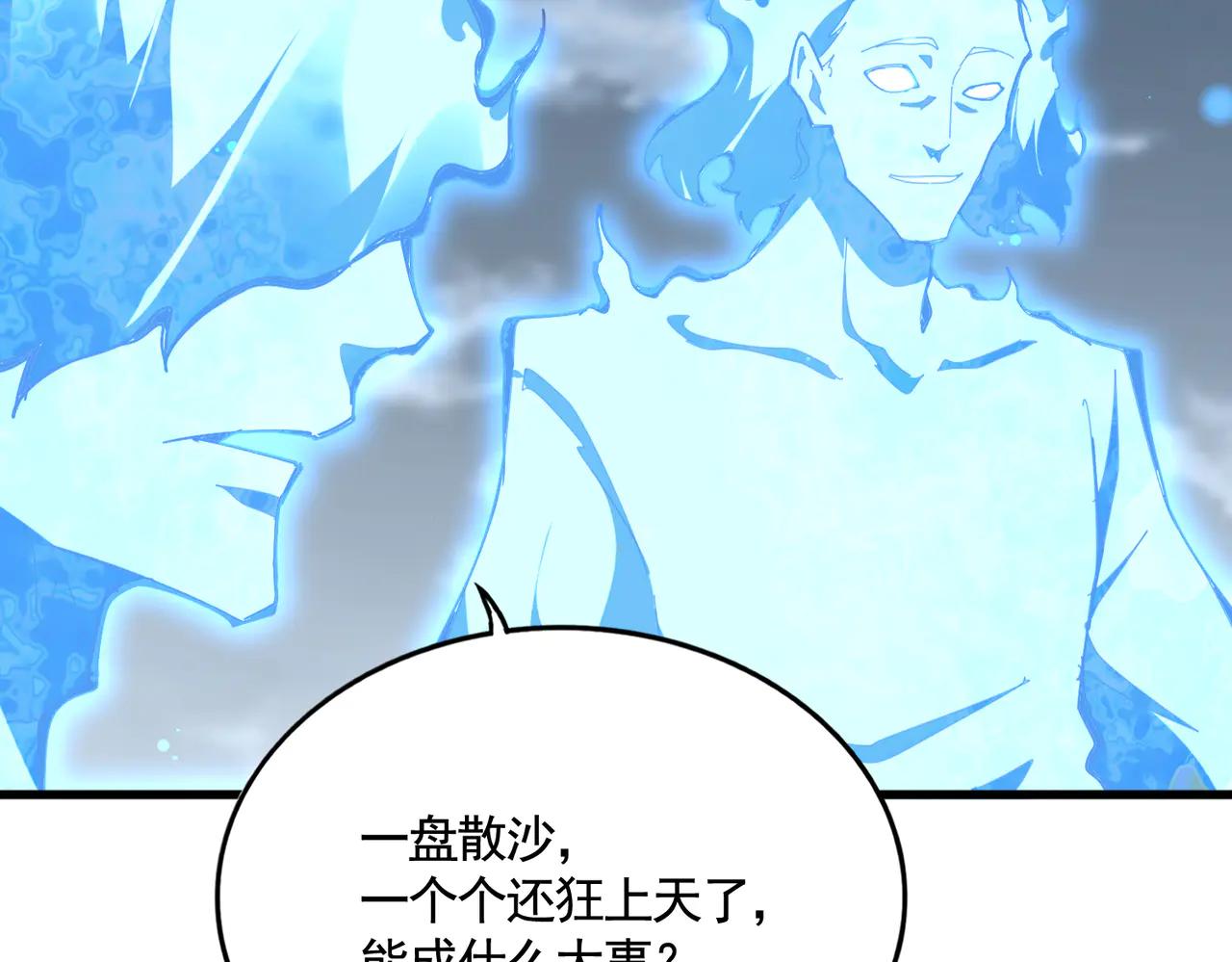 第580话 内门大比开始 第106页