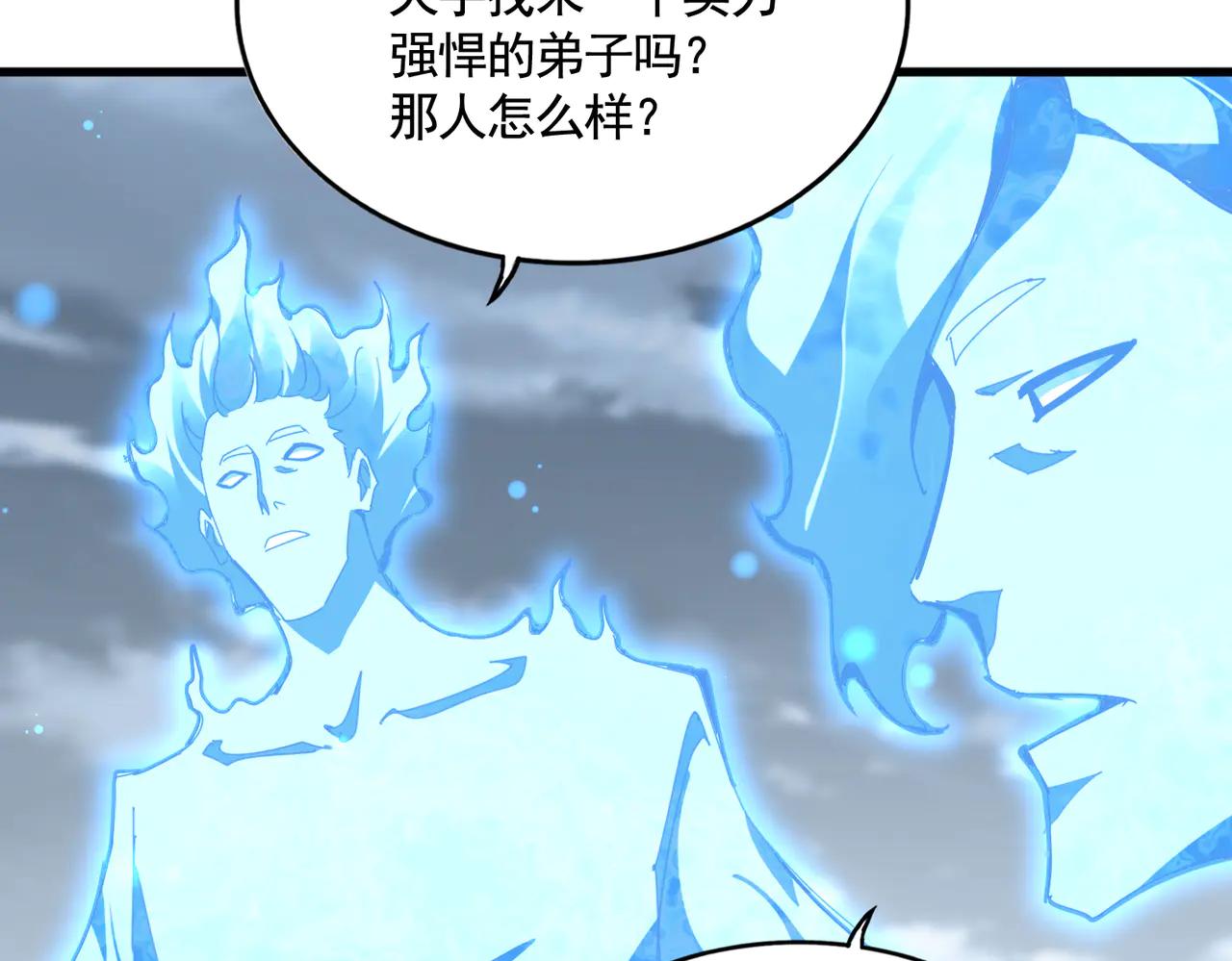 第580话 内门大比开始 第108页