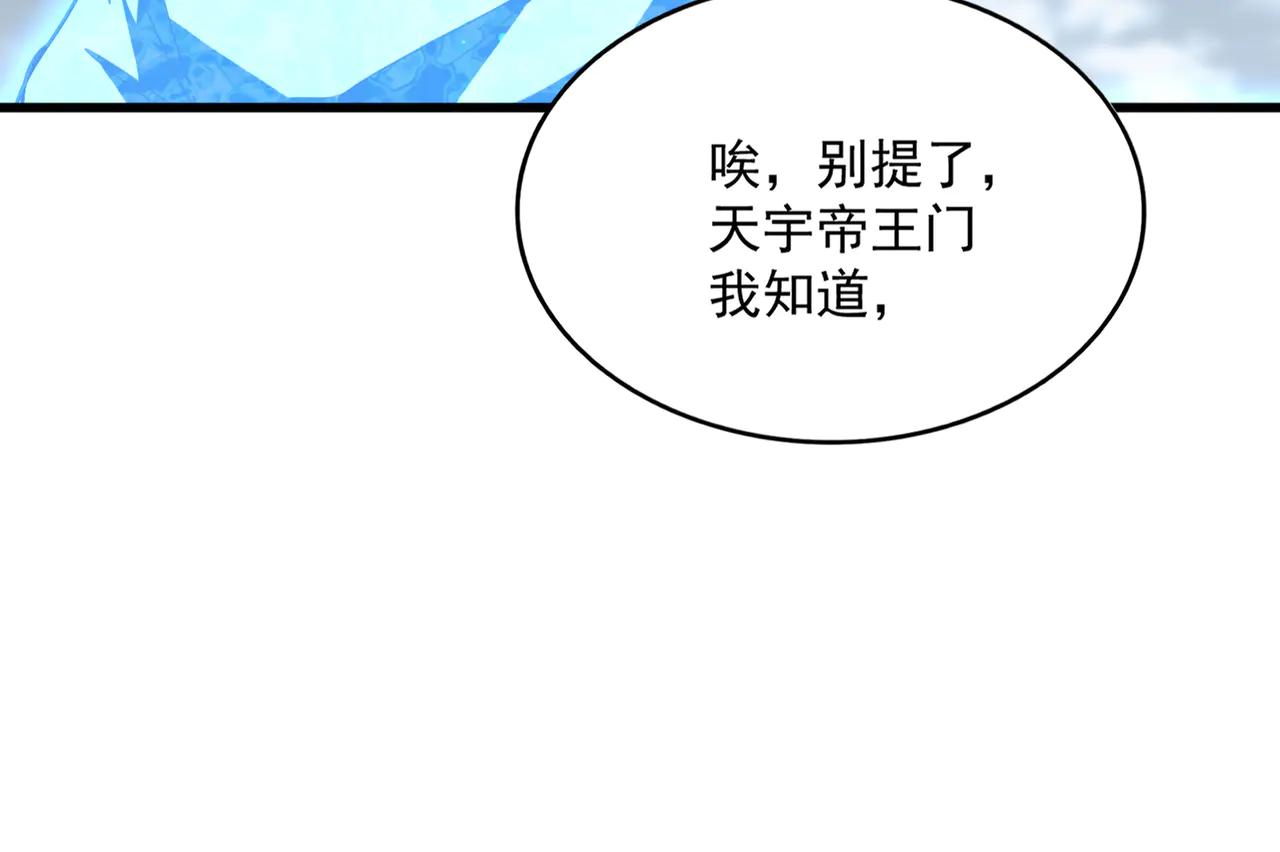 第580话 内门大比开始 第109页