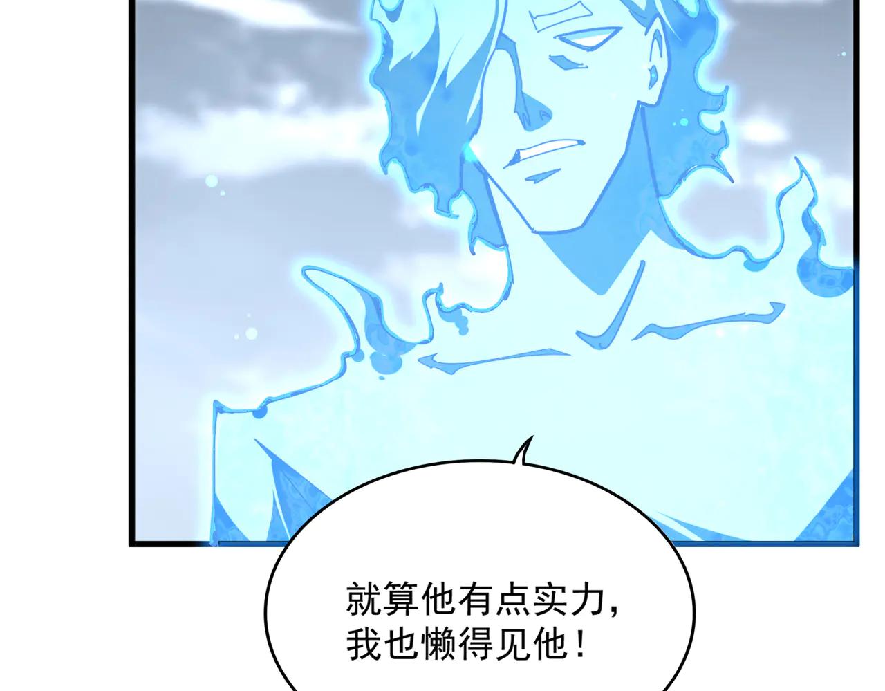 第580话 内门大比开始 第111页