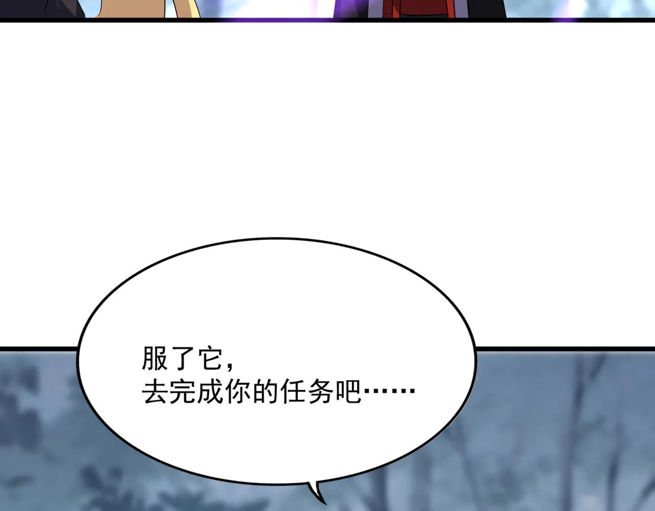 第580话 内门大比开始 第127页