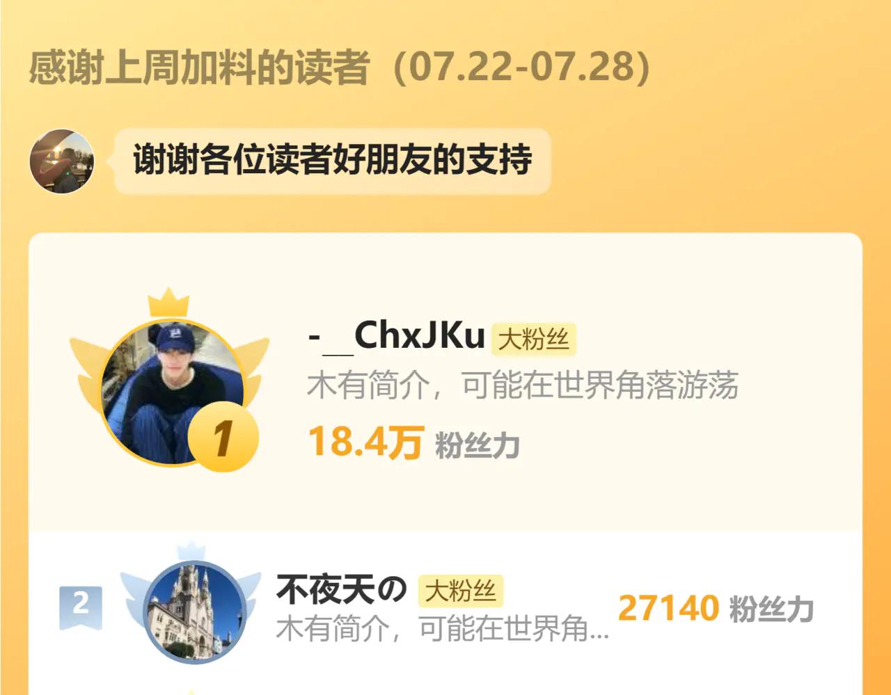 第580话 内门大比开始 第134页