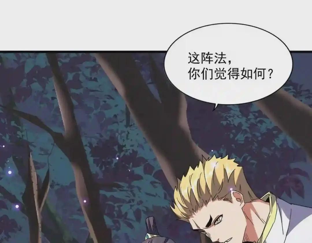 第231话 天宇四虎 第2页