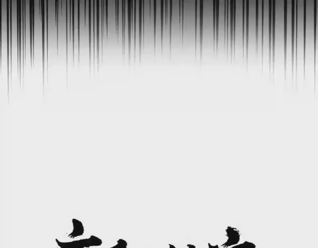 第231话 天宇四虎 第6页