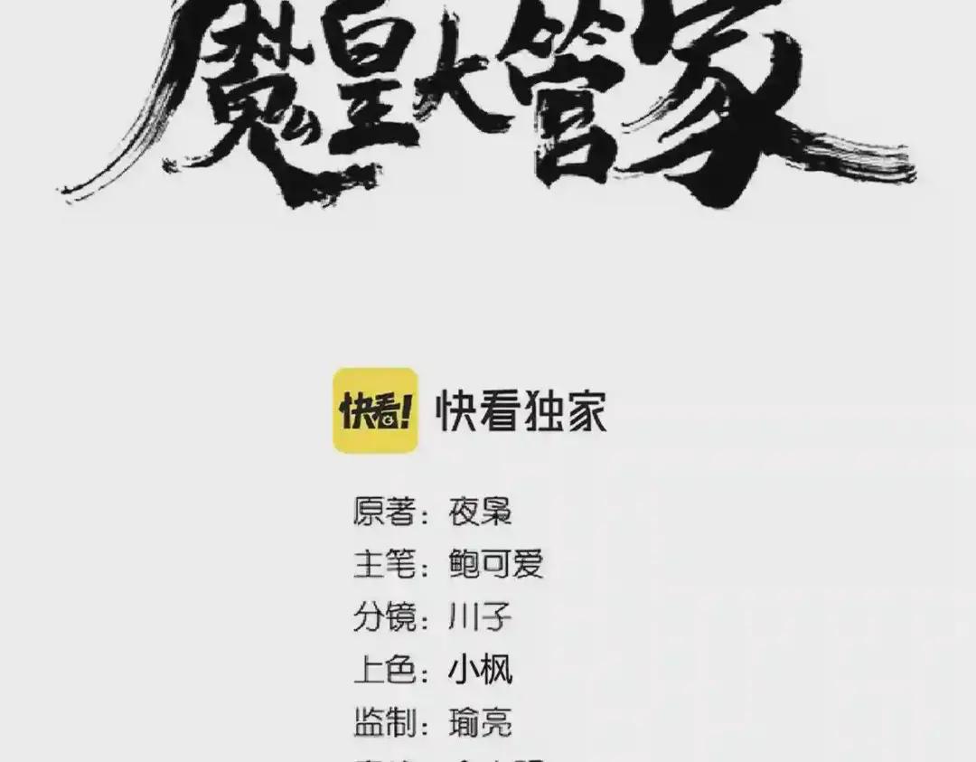 第231话 天宇四虎 第7页