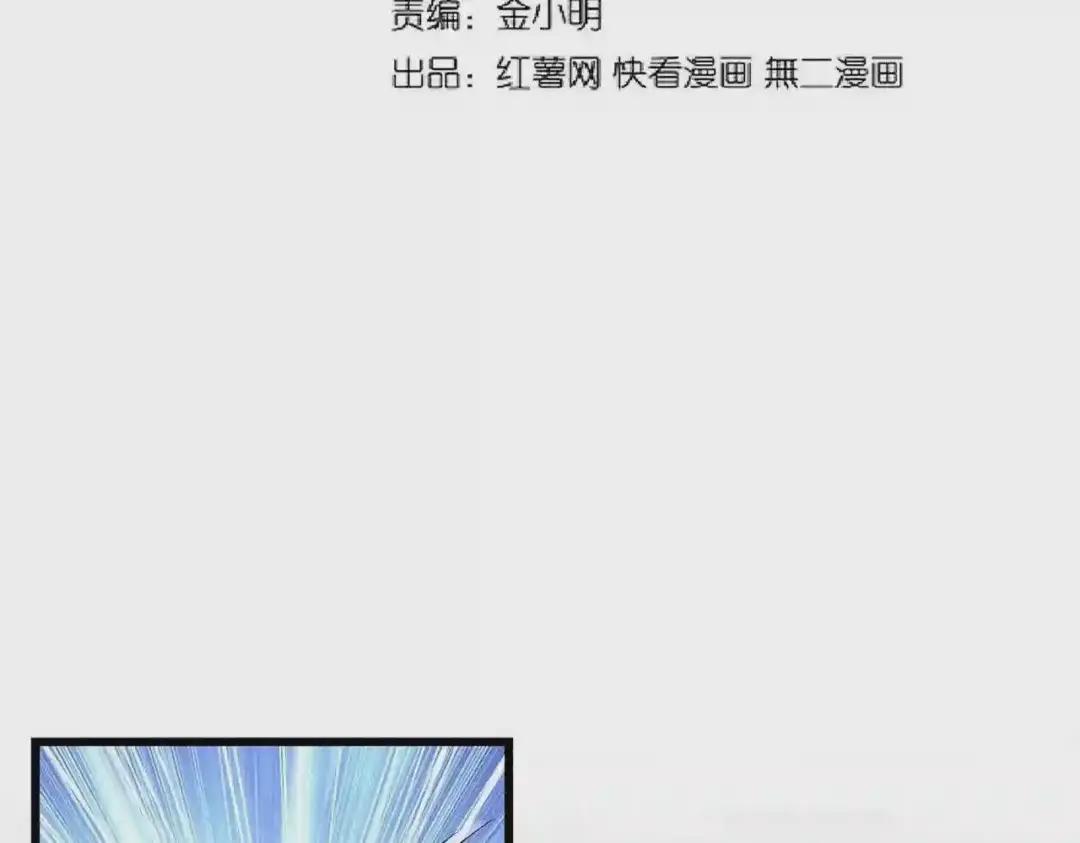 第231话 天宇四虎 第8页