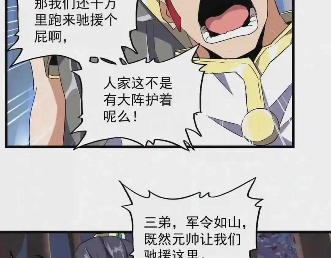 第231话 天宇四虎 第15页