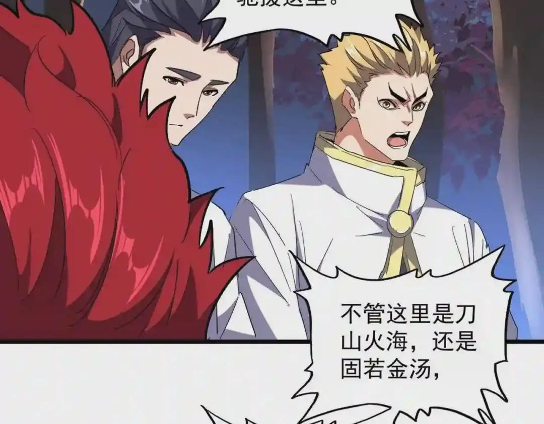 第231话 天宇四虎 第16页