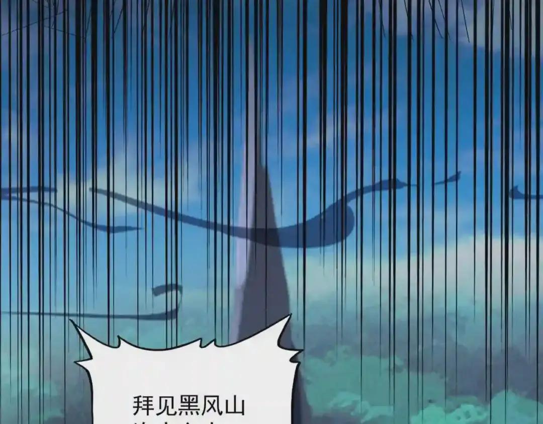 第231话 天宇四虎 第23页