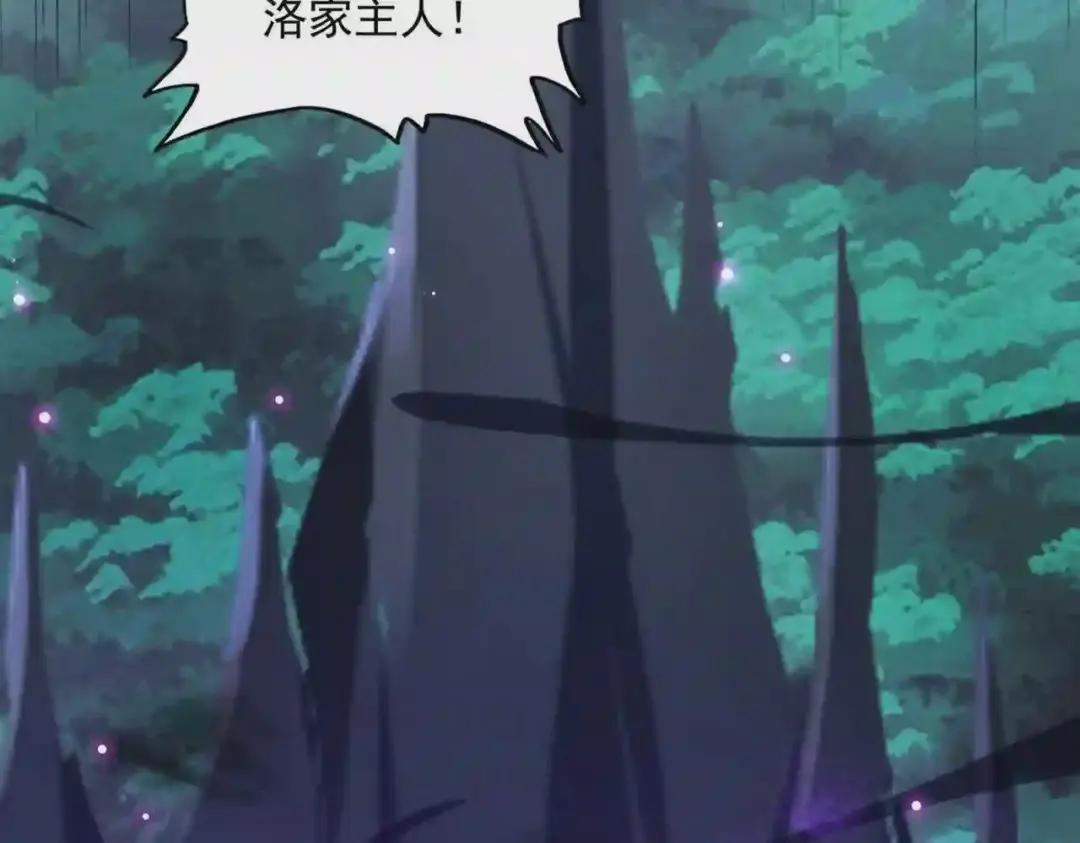 第231话 天宇四虎 第24页