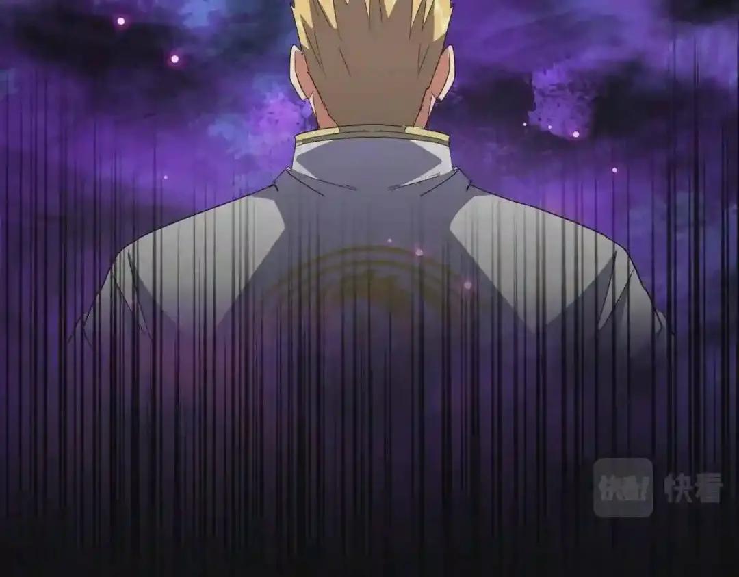 第231话 天宇四虎 第26页