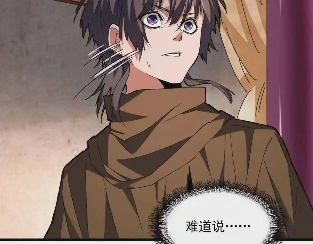 第231话 天宇四虎 第32页