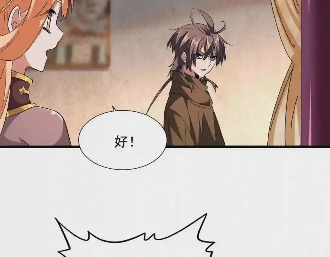 第231话 天宇四虎 第34页