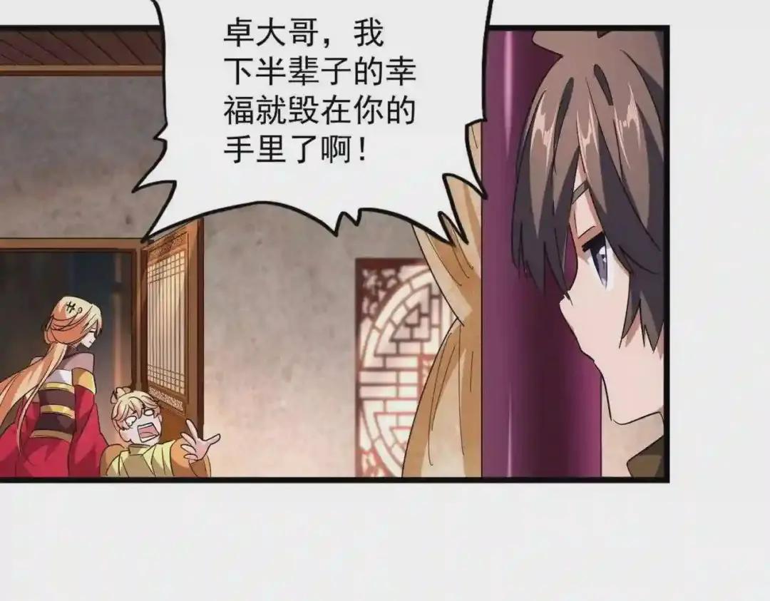 第231话 天宇四虎 第35页