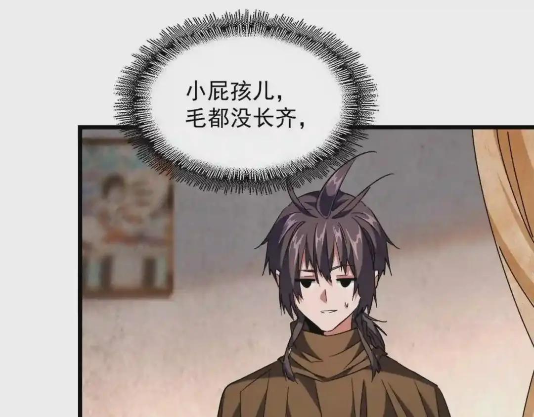 第231话 天宇四虎 第36页