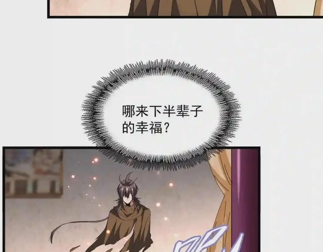 第231话 天宇四虎 第37页