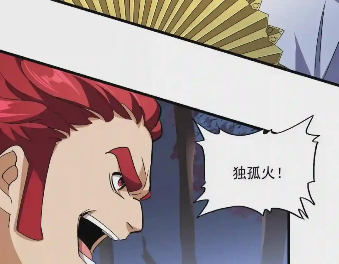 第231话 天宇四虎 第49页