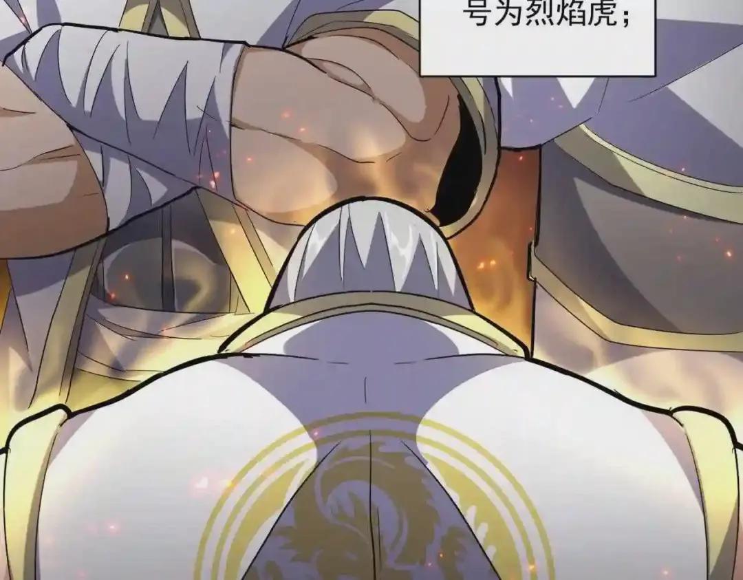 第231话 天宇四虎 第57页