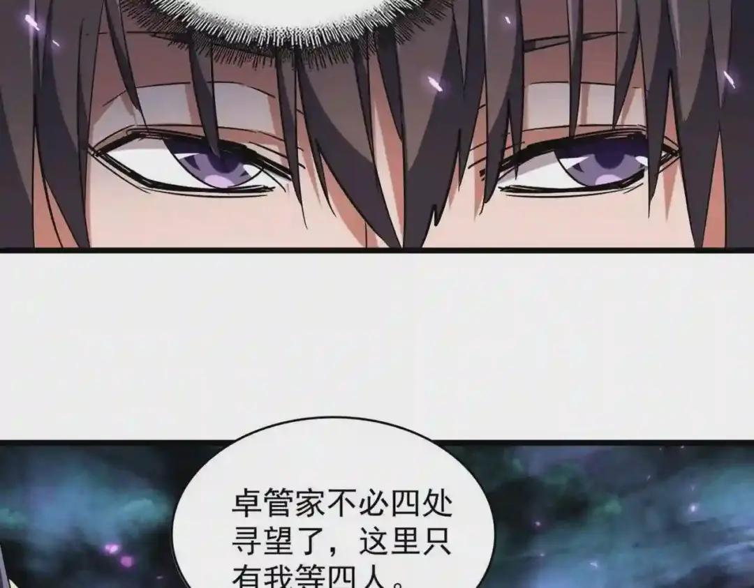 第231话 天宇四虎 第61页