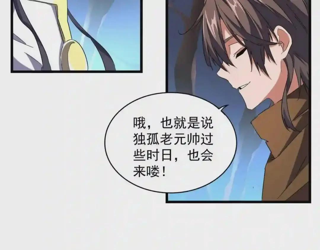 第231话 天宇四虎 第65页