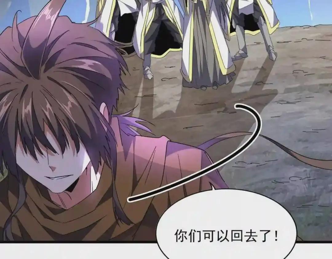 第231话 天宇四虎 第67页