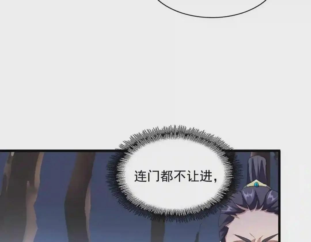 第231话 天宇四虎 第68页