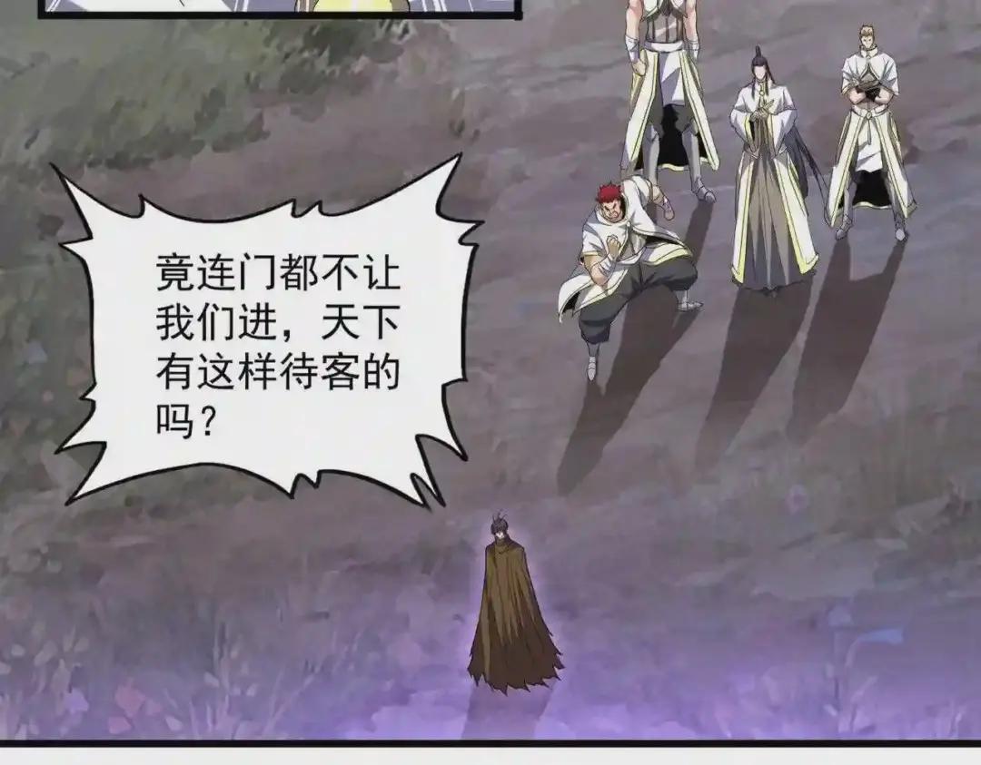 第231话 天宇四虎 第71页